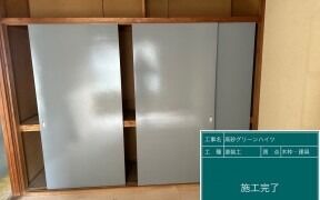 高砂市 内装塗装