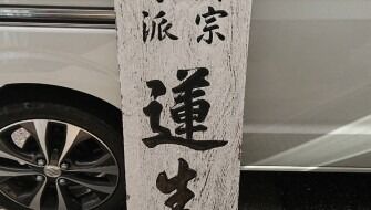神戸市 O様邸 外壁塗装・屋根塗装工事